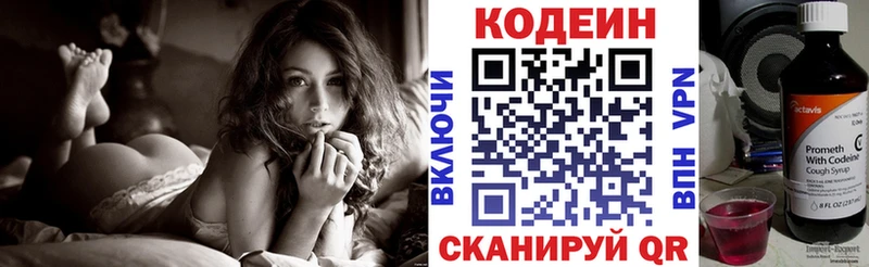 Кодеиновый сироп Lean Purple Drank  Нефтекамск 