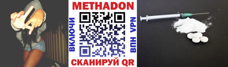 МЕТАДОН methadone  Нефтекамск 